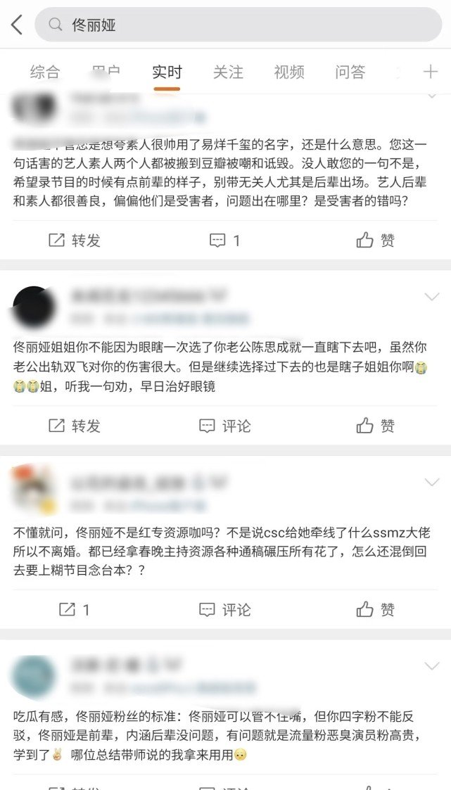 因在節(jié)目中cue了易烊千璽，佟麗婭被罵像鳳姐，真的沒有臺(tái)本？