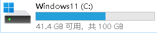 拯救變紅的C盤