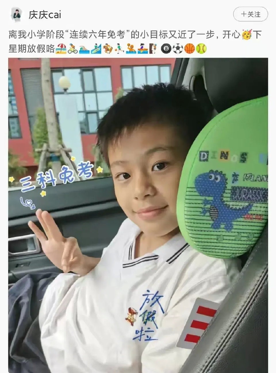 星二代太拼！叶一茜带儿子坐头等舱，孩子捧书睡过去，旁边摆满书