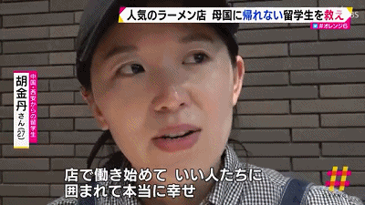 新冠阴影下的日本：一个中国女孩竟然被这样对