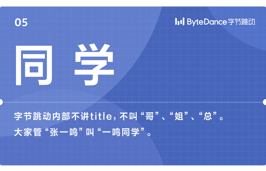 字节跳动9年了，这是16个不为人知的小故事-第5张图片-大千世界