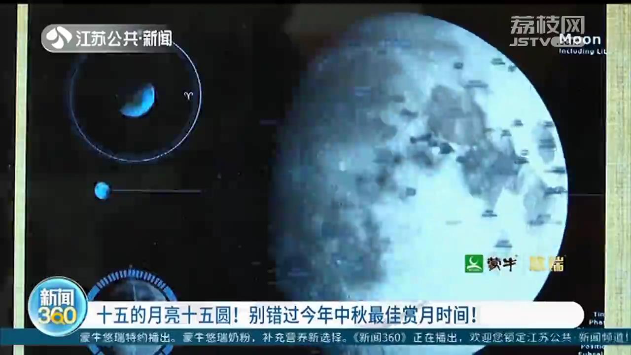 十五的月亮十五圆！别错过今年中秋最佳赏月时间