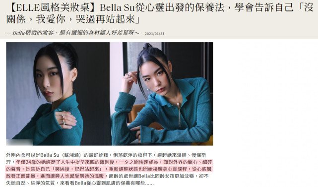 Bella接受采訪談高以翔，透露高以翔去世前確實準備要結婚了