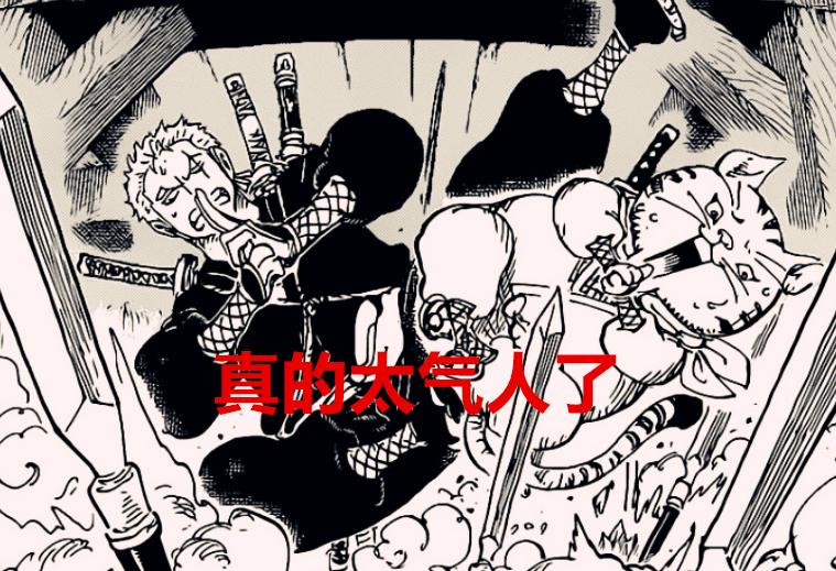 One Piece Chapter 1022: Sauron opens his eyes, the sword smashes