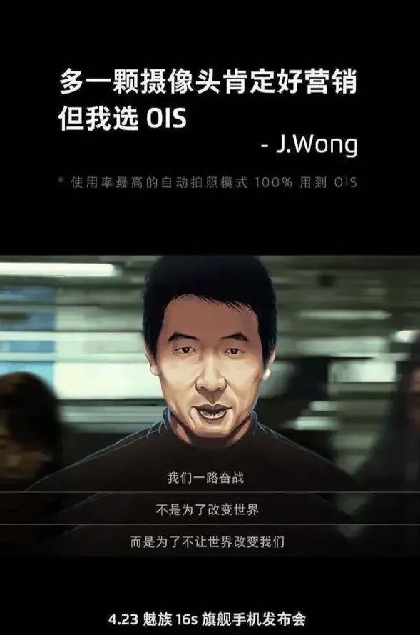 魅族17全系没有光学防抖，这是打磨错了方向吗？