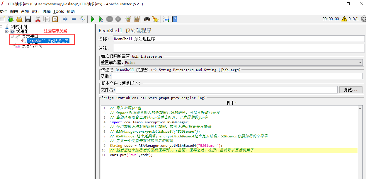 软件测试：通过jmeter完成对请求字段的加密