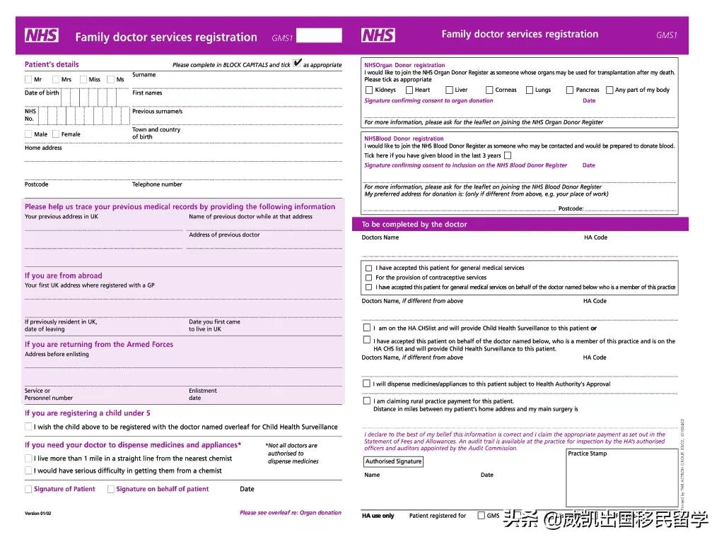 不愧是NHS！ 英國宣布12月起全民接種新冠疫苗，每天百萬