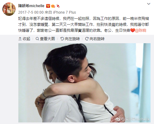 陈妍希掐点为老公庆生超甜蜜，晒陈晓父子俩睡觉照，星星睡姿可爱