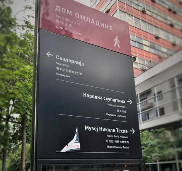 中国又一“巴铁”！街上遍地都是中文标语，美