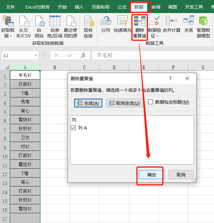 10个Excel公式和技巧，解决表格中九个工作常见难题