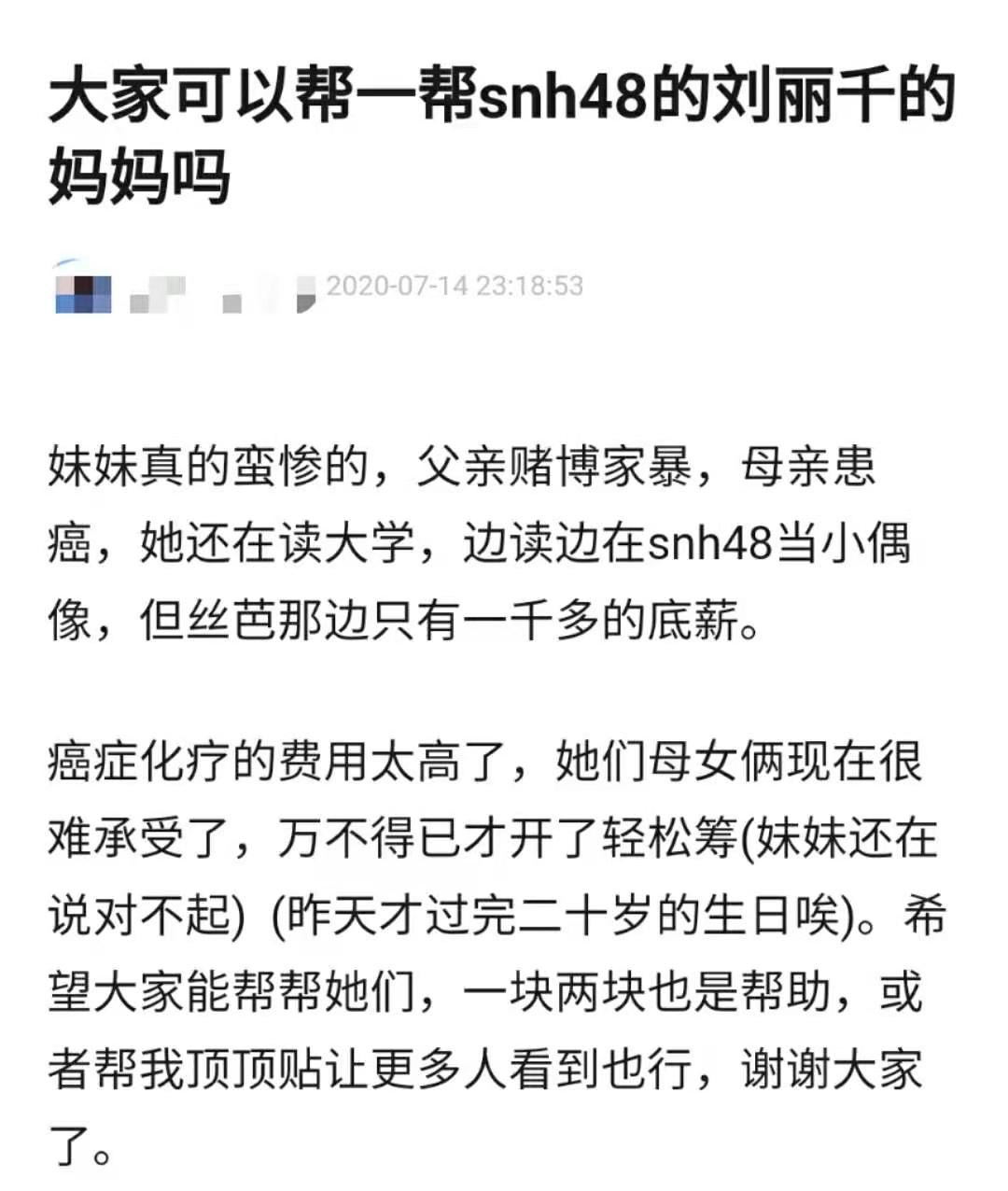 太吓人！20岁女星刘丽千直播时吐血，被紧急送往就医，原因尚不明-第5张图片-大千世界