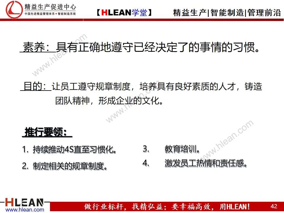 「精益学堂」TPS基础知识