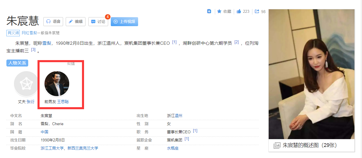 天价运费惹争议，王思聪前女友雪梨被集体投诉，无奈道歉全额退款