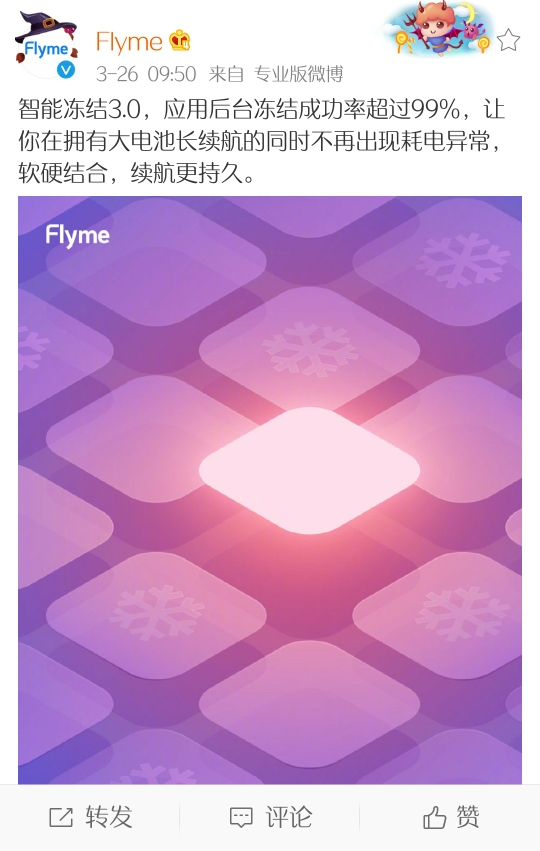 魅族16s秒卖售完，Flyme OneMind 3.0升级后竟这般受客户青睐
