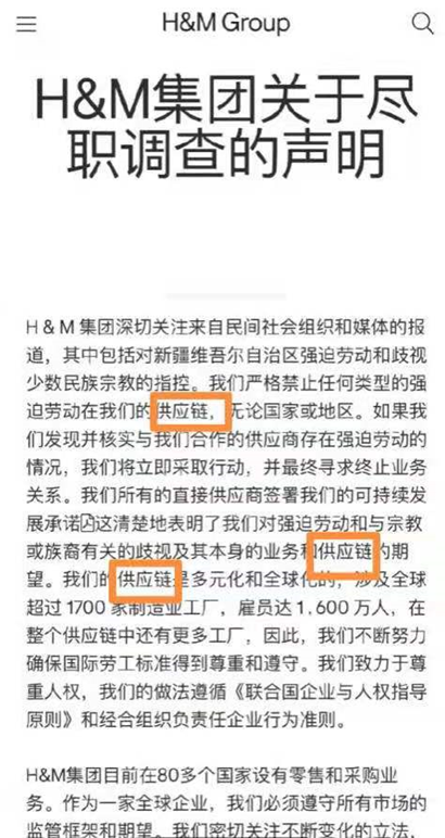 依然嘴硬？三译三问H&M最新声明：H&M全球采购和供应链真不代表任何政治立场？