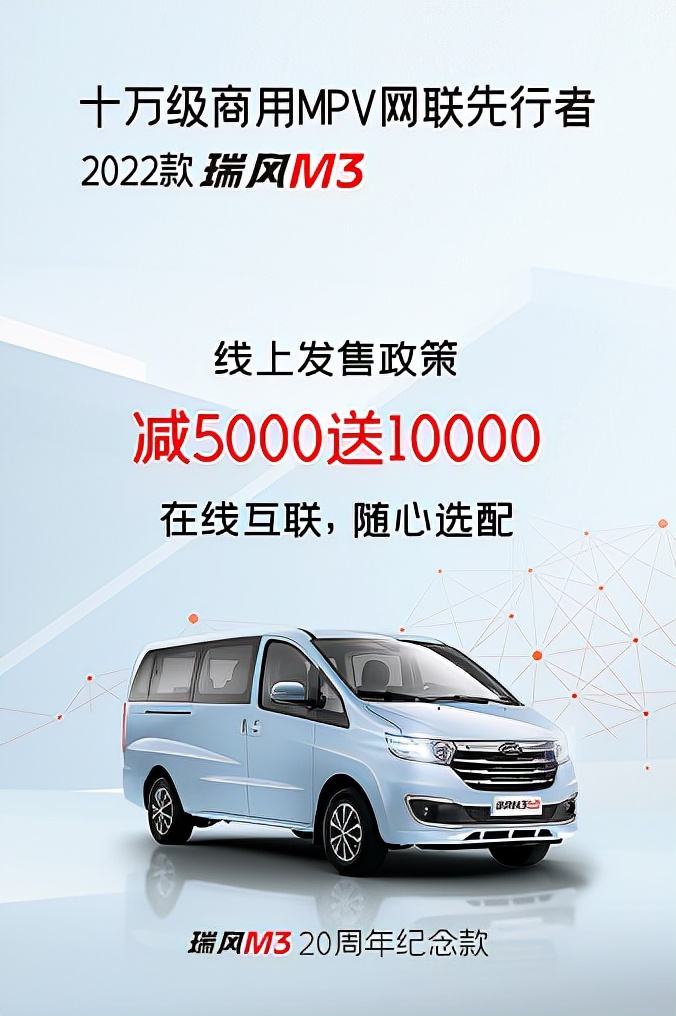 @所有瑞風(fēng)粉絲！瑞風(fēng)汽車APP正式上線，解鎖超多功能等你體驗(yàn)