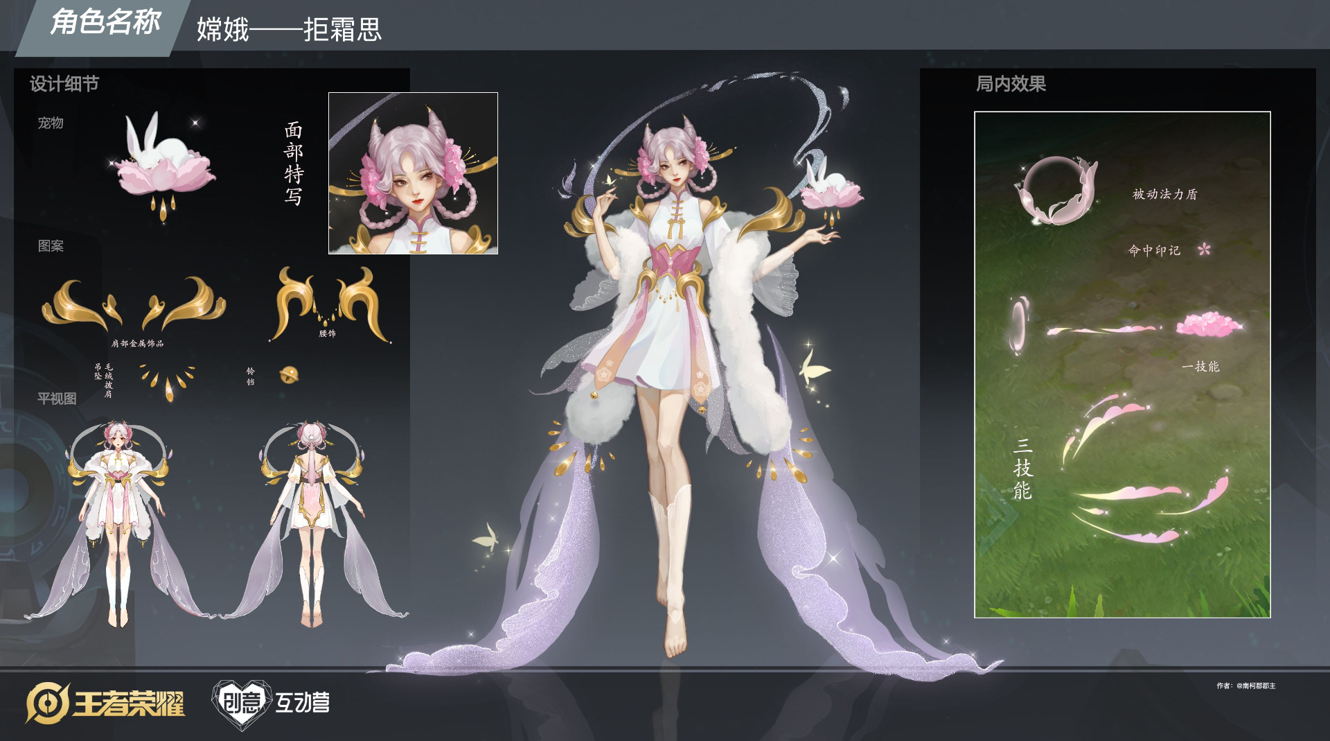 王者荣耀：嫦娥皮肤3强今晚诞生，凤凰于飞优化，盾山太乙大削