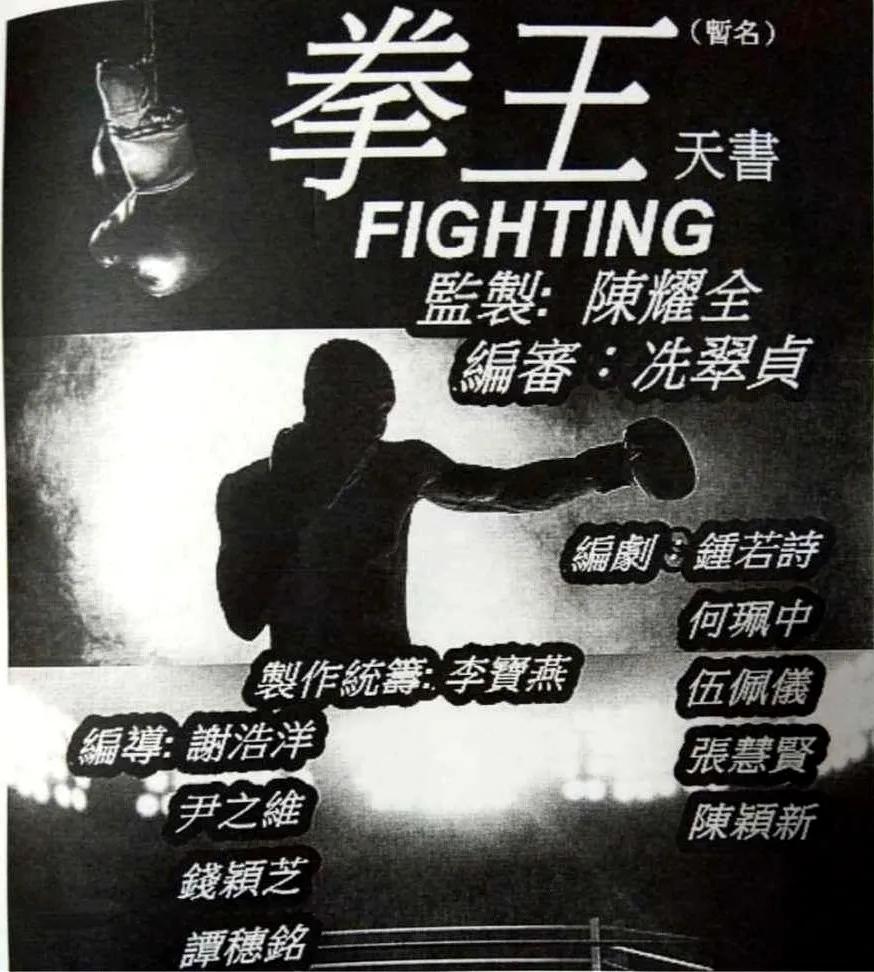 图文 Tvb新电视剧 拳王 要来了 男一号要四封视帝 Tvb拳王21 Www Bagua5 Net