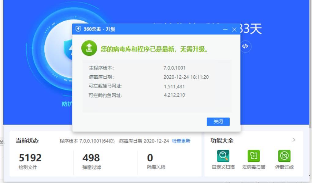 360供5亿用户免费使用，为何被称为“流氓软件”？卸载后飞快