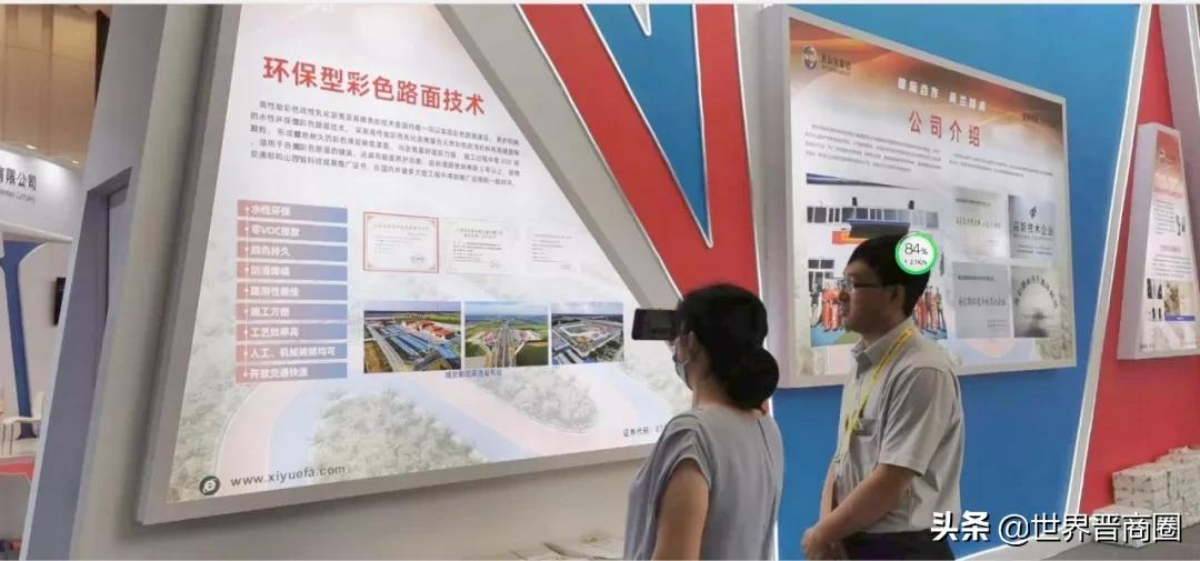 中国第一家“路保姆”公司喜跃发世界交通运输大会官宣乘风破浪