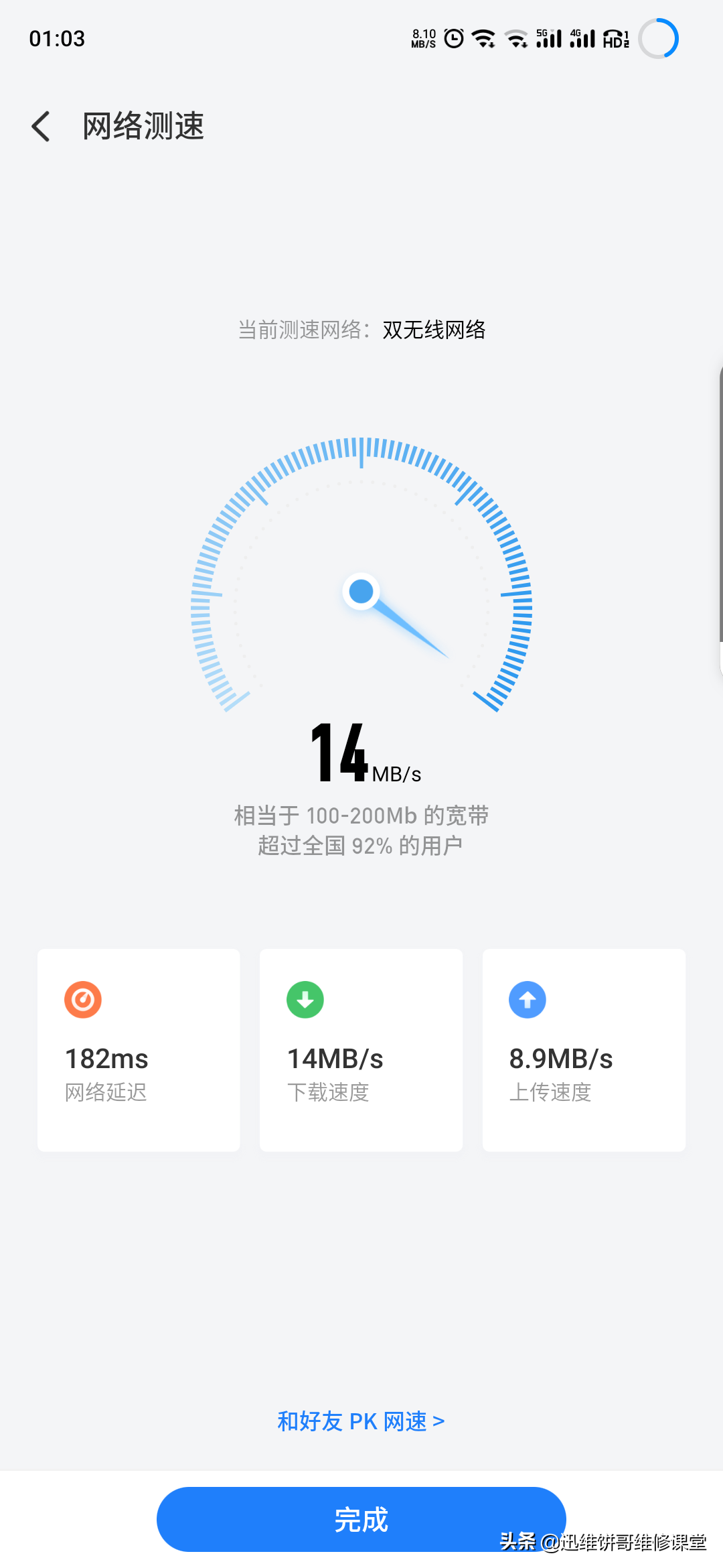 双wifi到底有多香？