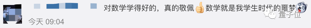 12门课100分直博清华！这份成绩单冲上热搜，但学霸也曾考过25分