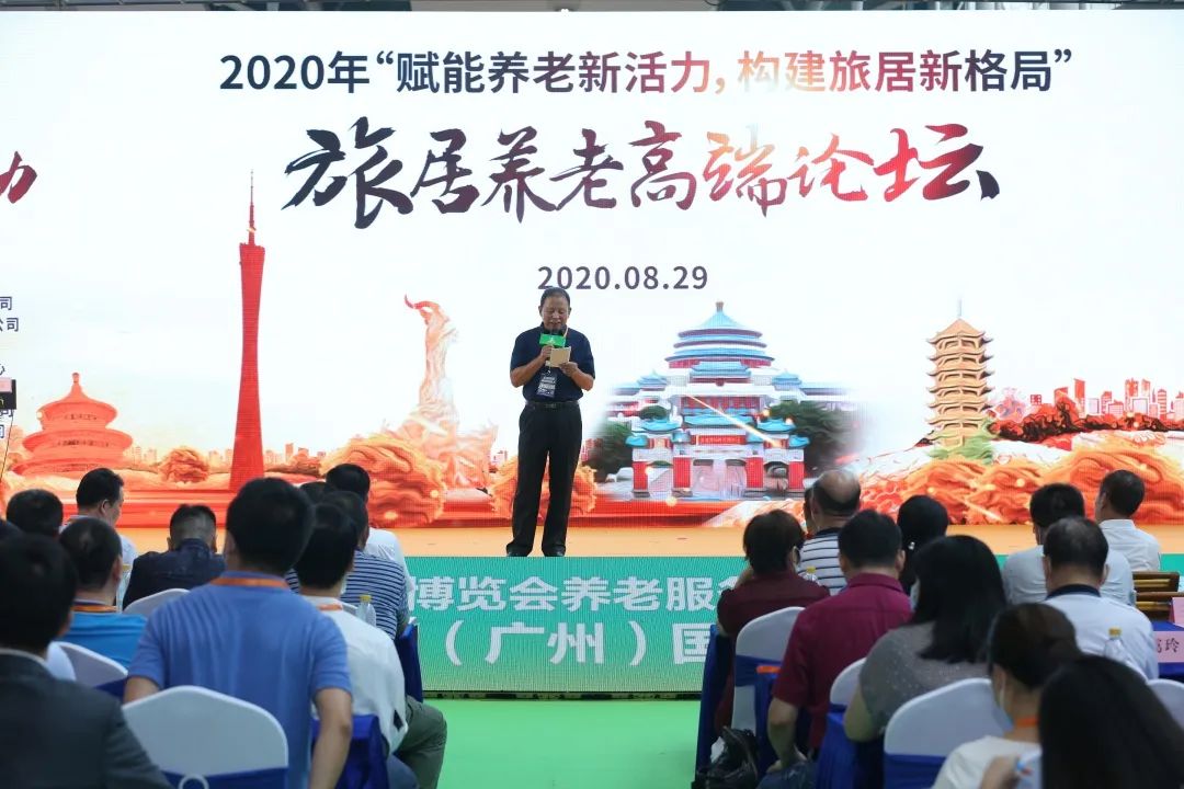邀请函丨2021年8月！第五届广州老博会与您相约