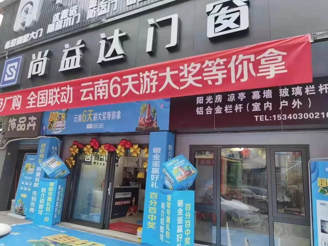 高达507单！尚益达全国联动钜惠活动以完成率147%完满收官