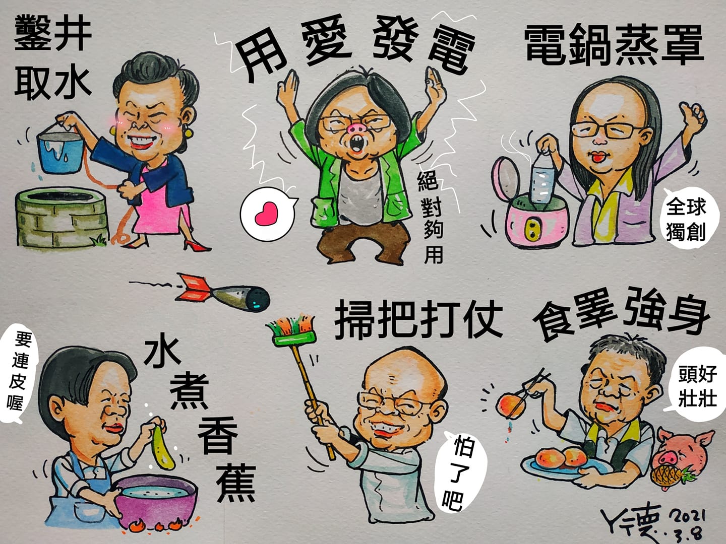 鑿井取水？ 那些民進黨官員用�高智商�來秀下限的�新成語大全�