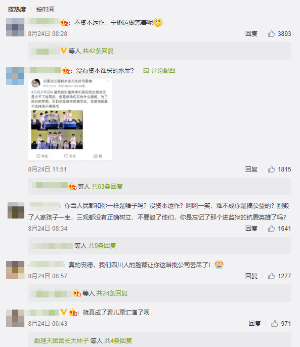 出道仅4天！天府少年团宣布解散，遭央视痛批：8岁出道大可不必