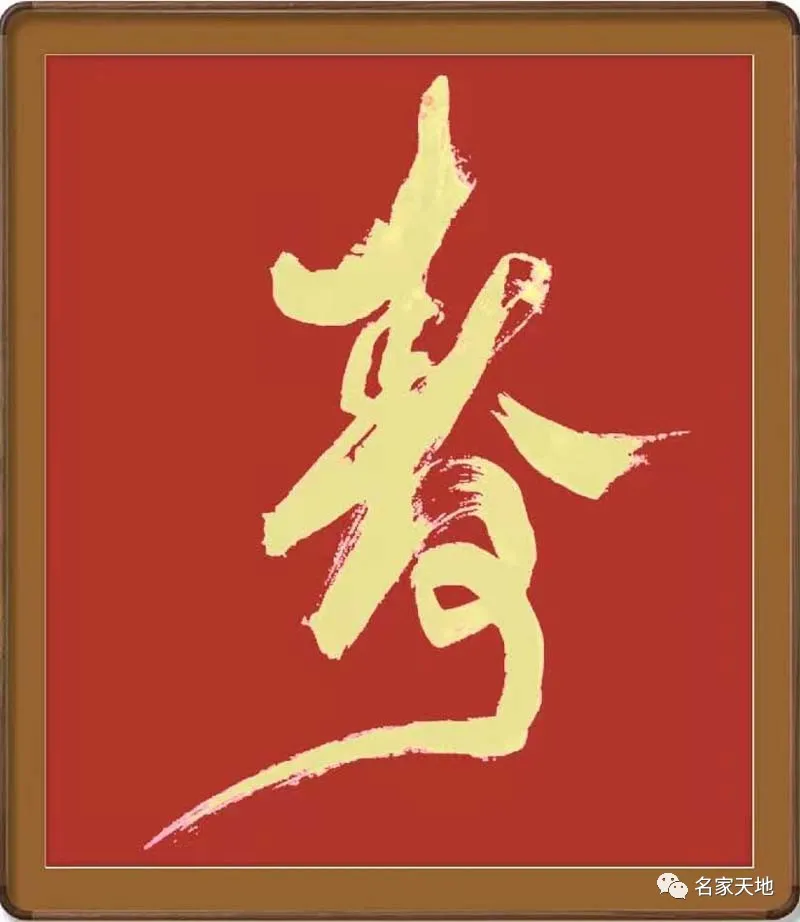 缪建荣—庆祝中华人民共和国成立72周年书法作品展