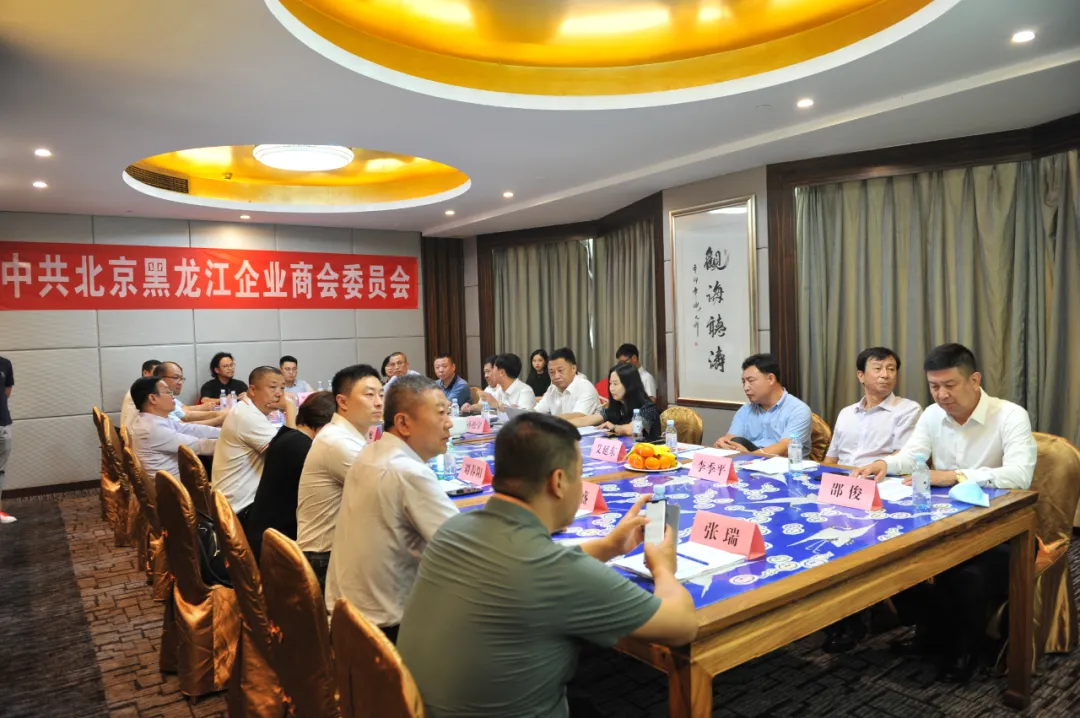 五常市委书记杜平考察调研北京龙商会和常务副会长企业