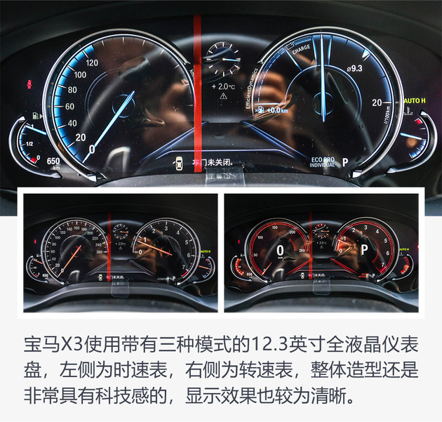 保留运动基因/拒绝加长 宝马X3 xDrive 28i试驾体验