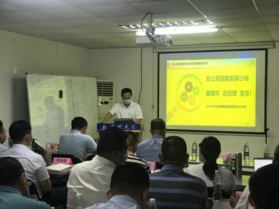 乘風(fēng)破浪！廣州天匯八月月會順利召開