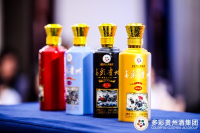 “百年佳酿·放心品质”贵州酒业