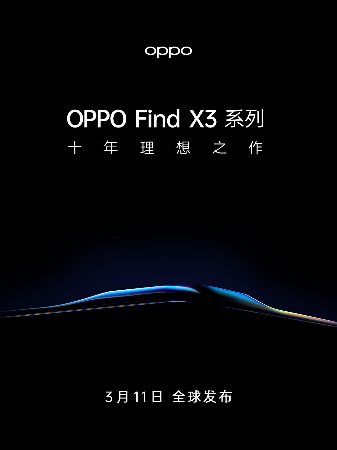 魅族、OPPO、vivo等新机三月悉数登场，你最期待哪一款？