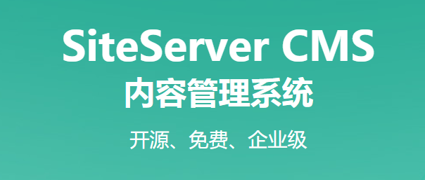 基于.NET Core企业级免费开源的内容管理系统SSCMS