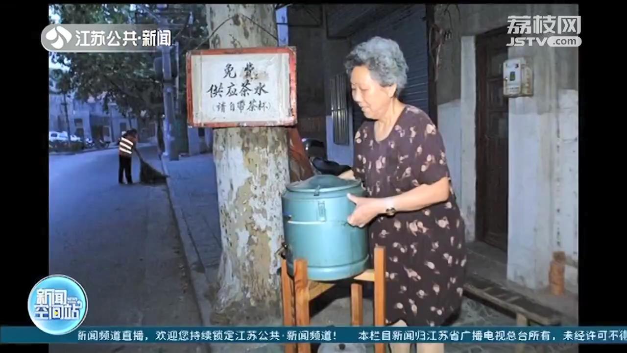 镇江89岁奶奶26年为路人免费供应茶水 一杯茶温暖人间