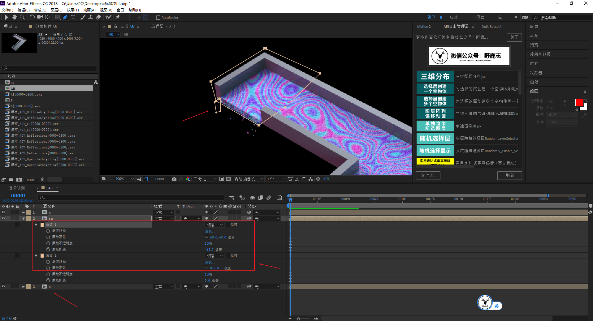 （图文+视频）C4D野教程：制作一个低配版的埃舍尔瀑布