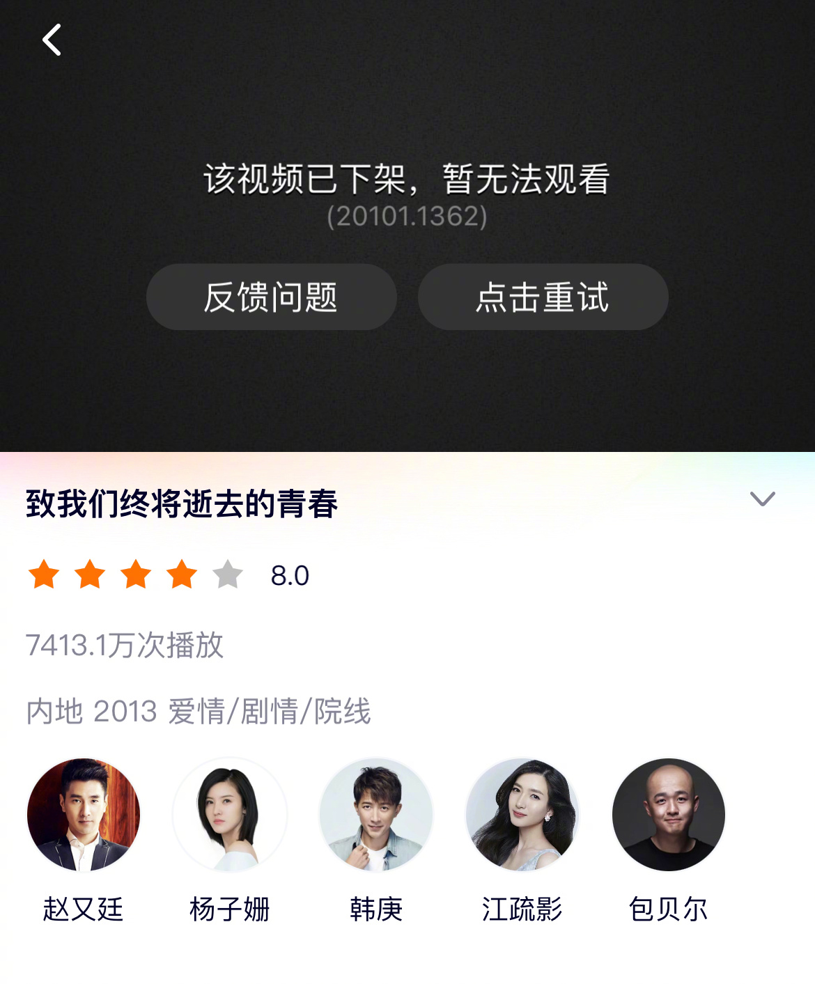 张哲瀚事件之后，赵薇、高晓松均被封杀，都是涉日惹的祸？