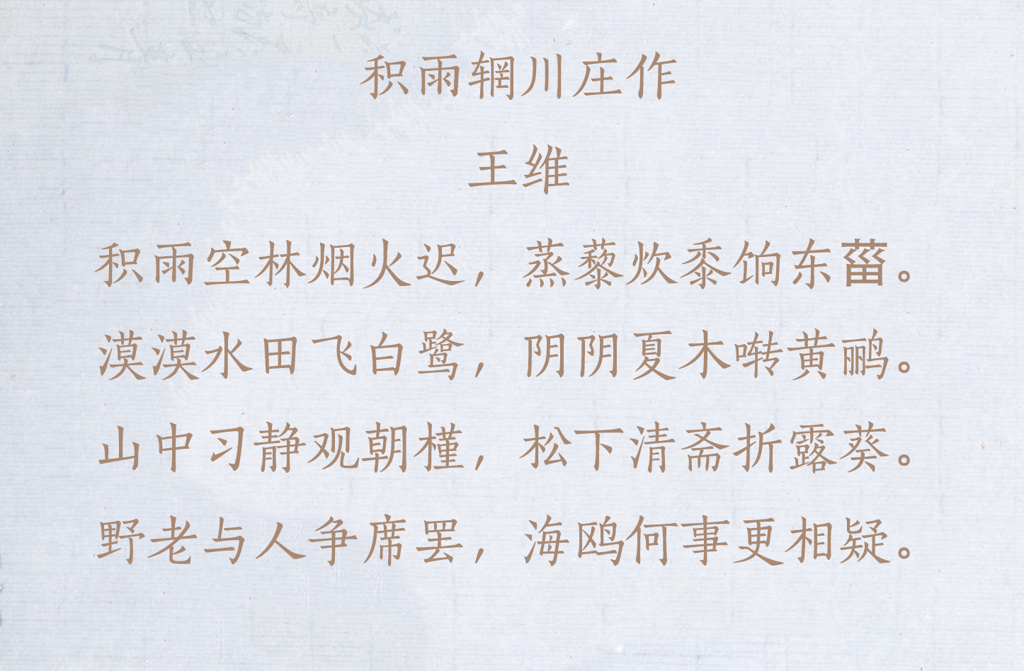 唐诗中最经典的10首七言律诗，篇篇都是千古名篇-第1张图片-非凡网