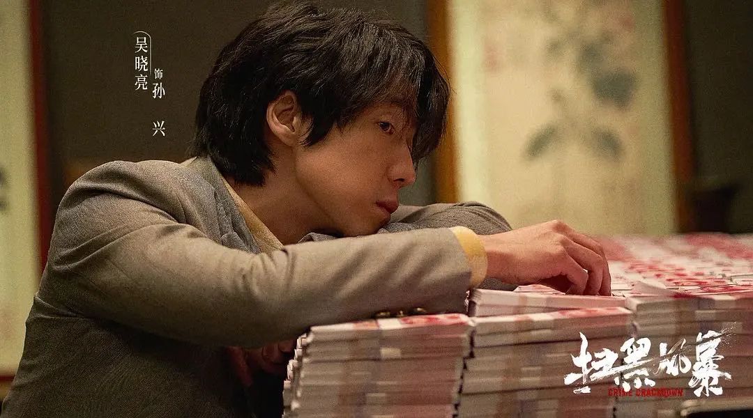 《扫黑风暴》孙兴原型人物，被判死刑曾逍遥法外，女儿是唯一软肋