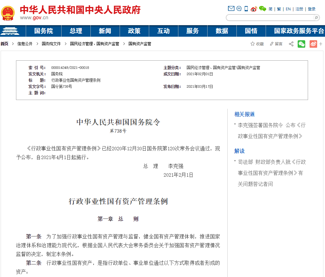 四月起，这些新规将影响你我生活