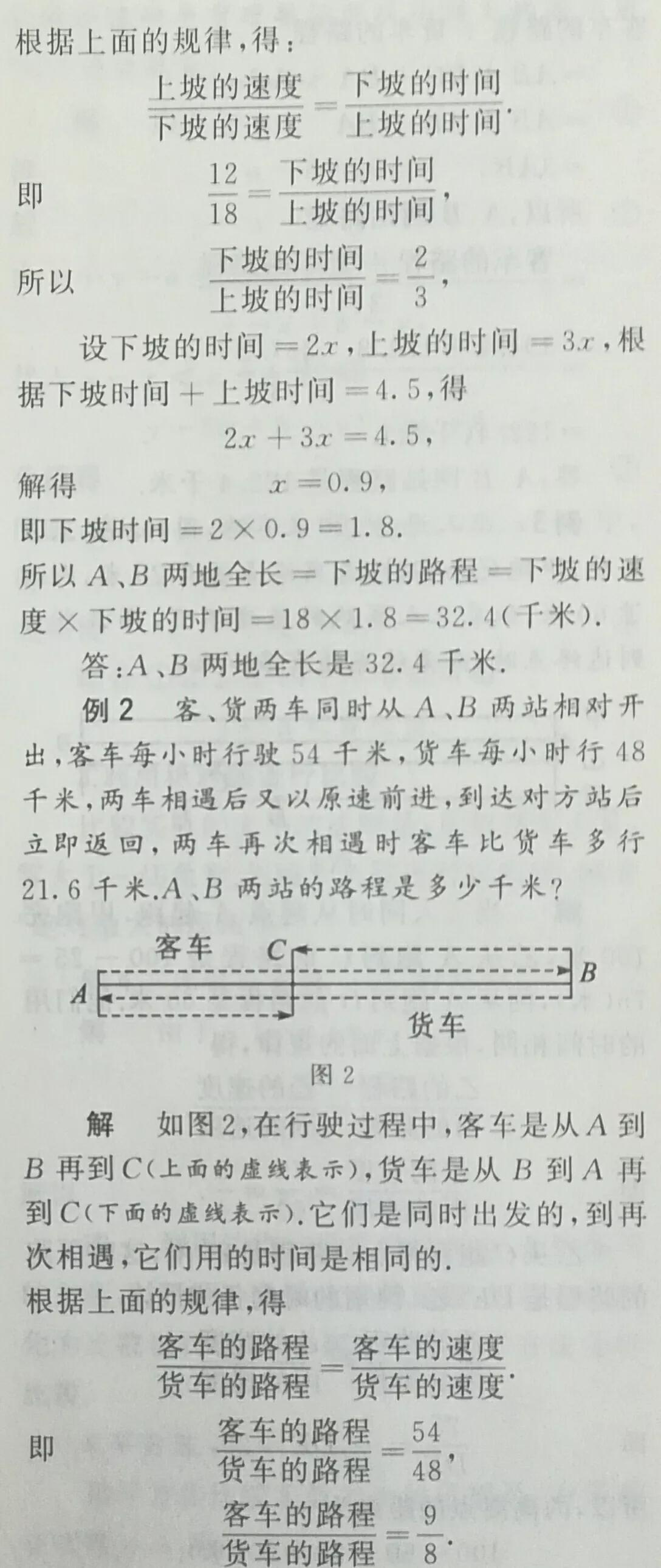 几比几的比例怎么算法 比例计算公式 正解