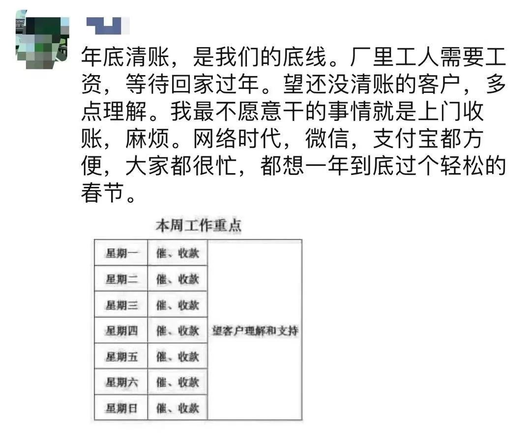今年不清账，明年免开尊口！小年来了，也该还款了！
