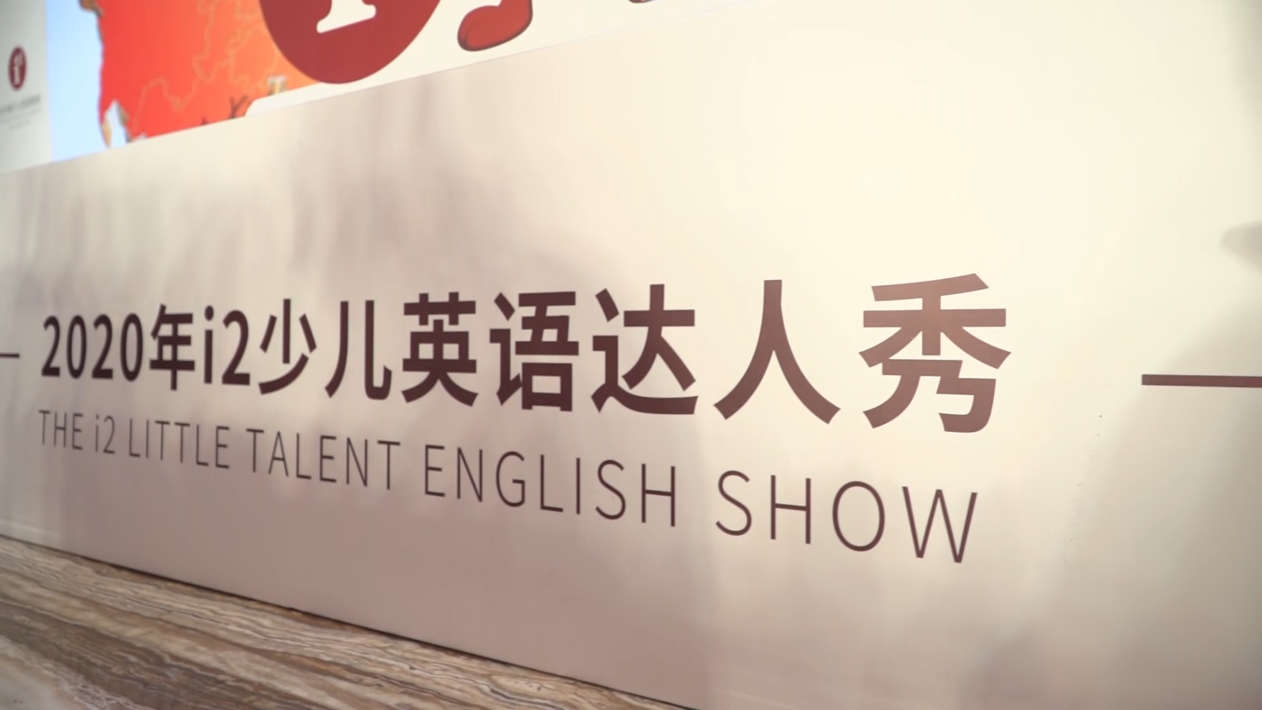 「教育社区」i2小小外交官成都赛区——向全世界传达四川文化