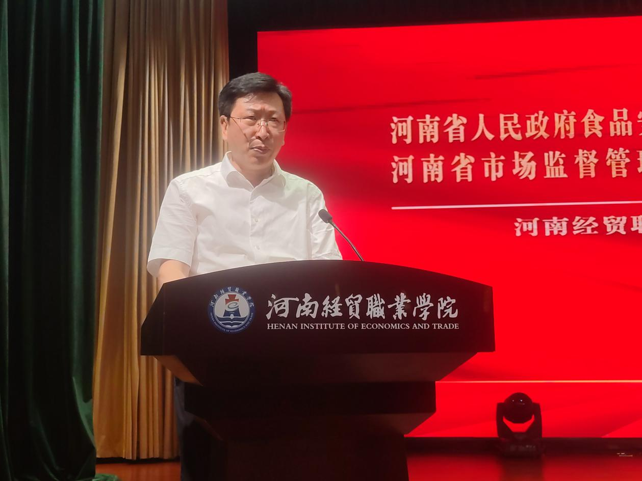 推动产教深度融合 助力河南食品产业发展 河南经贸职业学院食品产业学院在郑州挂牌成立