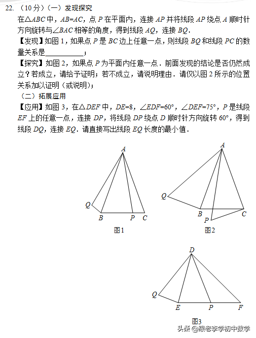 郑州市2020年中考数学磨刀试题