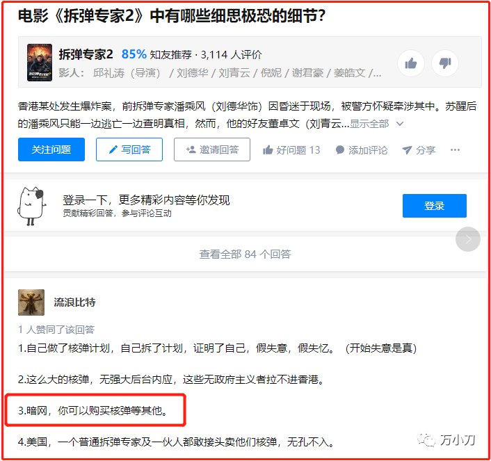 起底暗网：比特币背后的“邪恶推手”