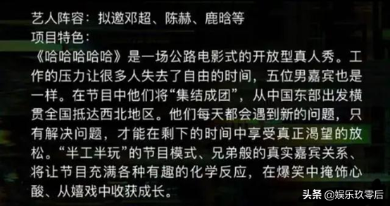鹿晗陈赫邓超新综艺即将上映，告别跑男后，再